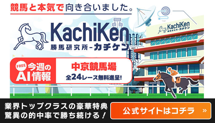 カチケン公式サイト