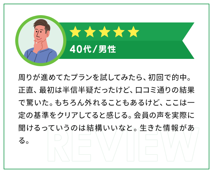 ★★★★★|40代・男性