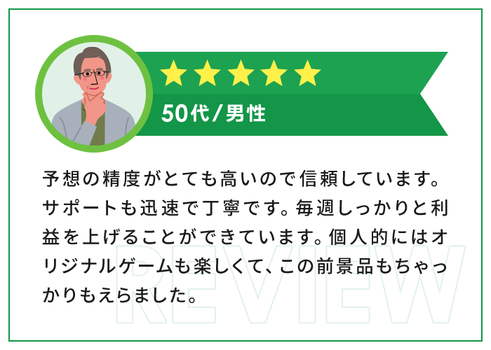 ★★★★★|40代・男性